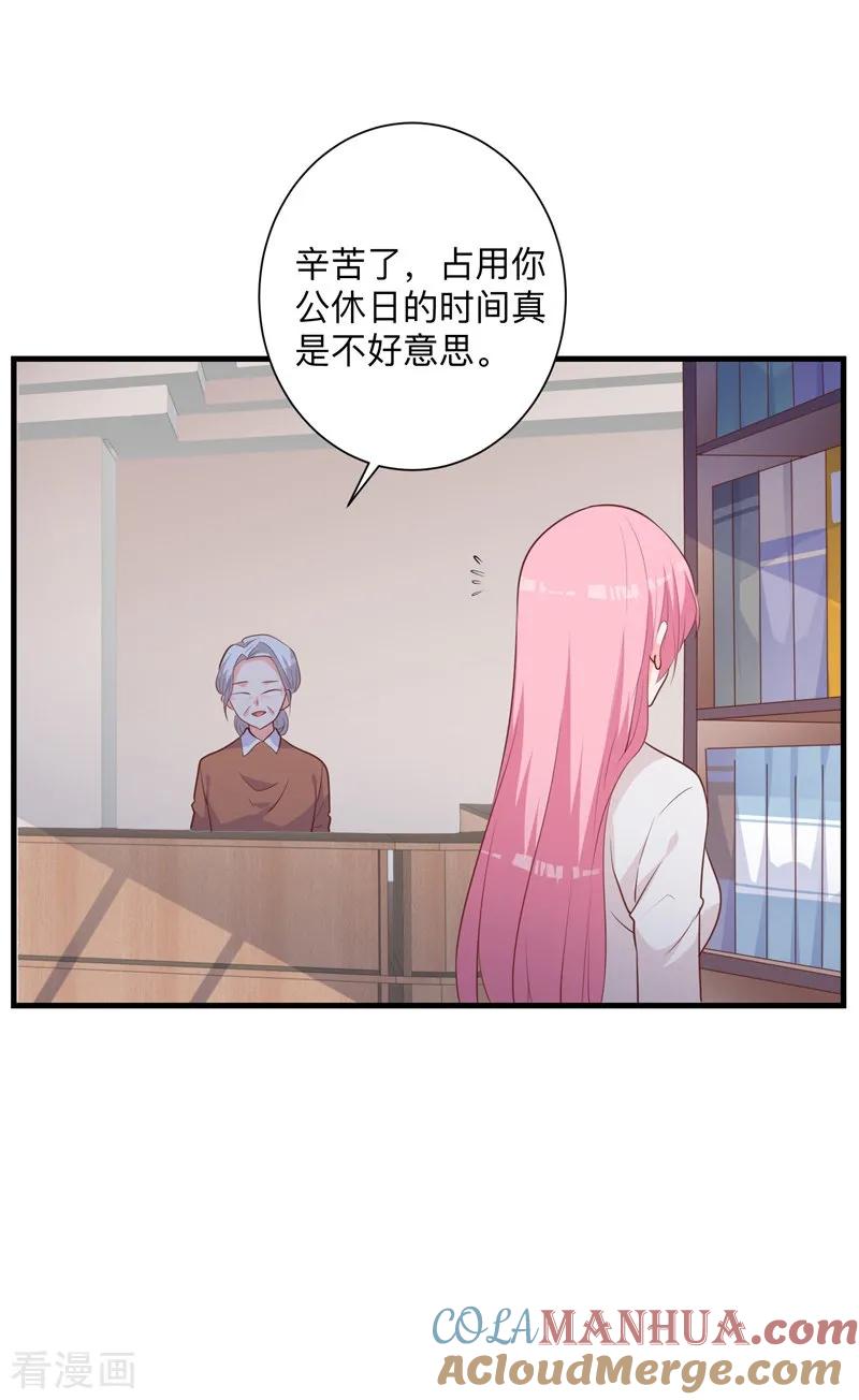 《贵少的绯闻女友》第36话 暗中观察 第13页