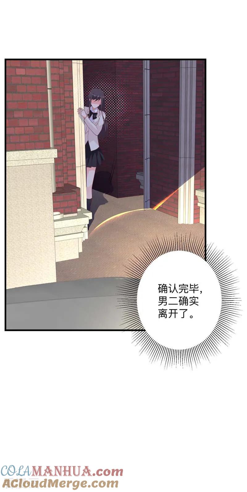 《贵少的绯闻女友》第36话 暗中观察 第9页