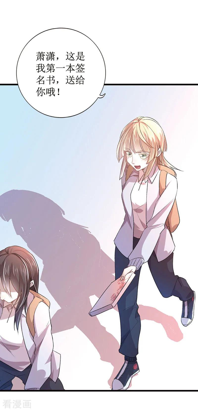《贵少的绯闻女友》第3话 书中的世界 第8页