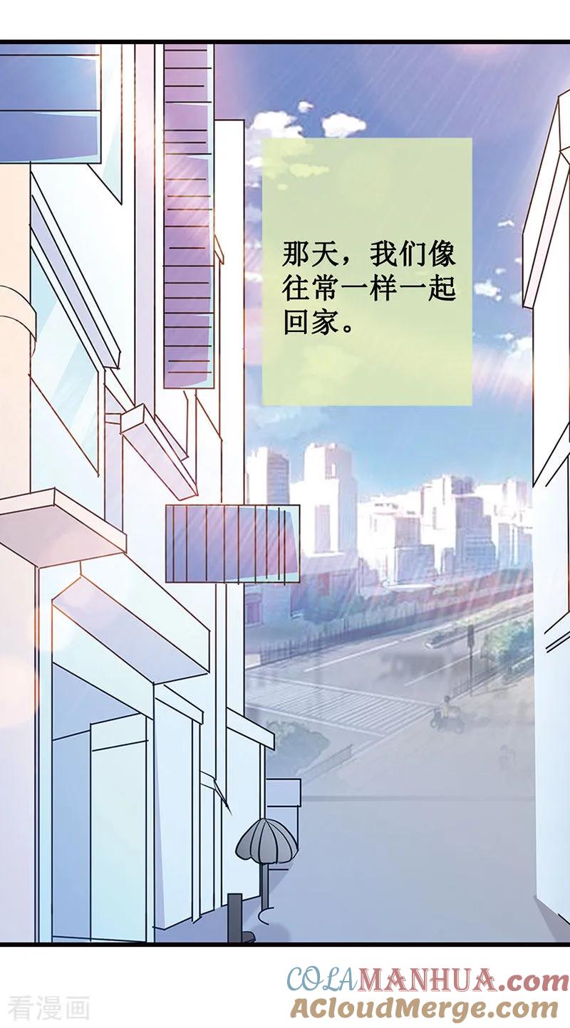 《贵少的绯闻女友》第3话 书中的世界 第7页