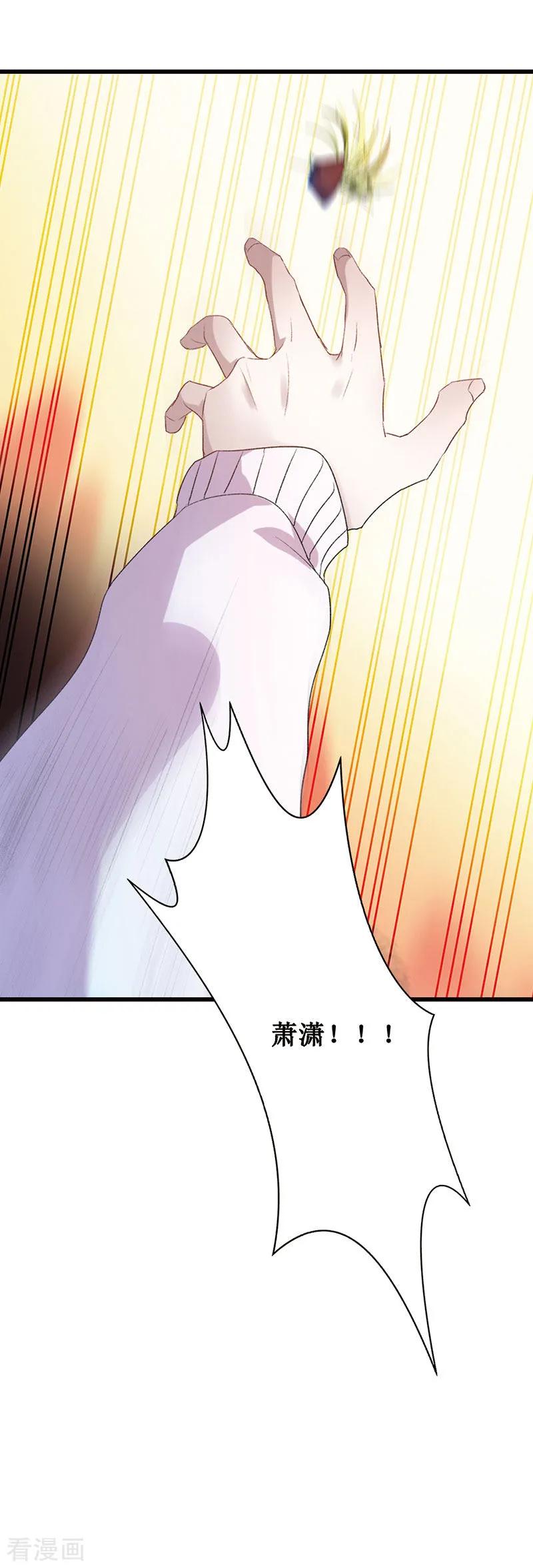 《贵少的绯闻女友》第3话 书中的世界 第14页