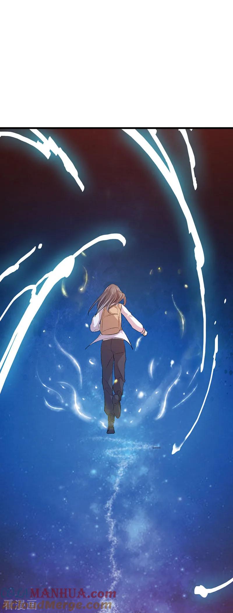《贵少的绯闻女友》第3话 书中的世界 第15页