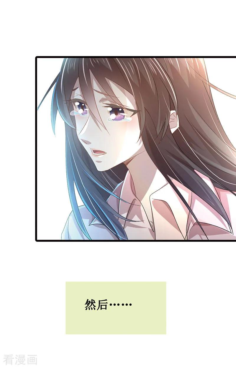 《贵少的绯闻女友》第3话 书中的世界 第10页