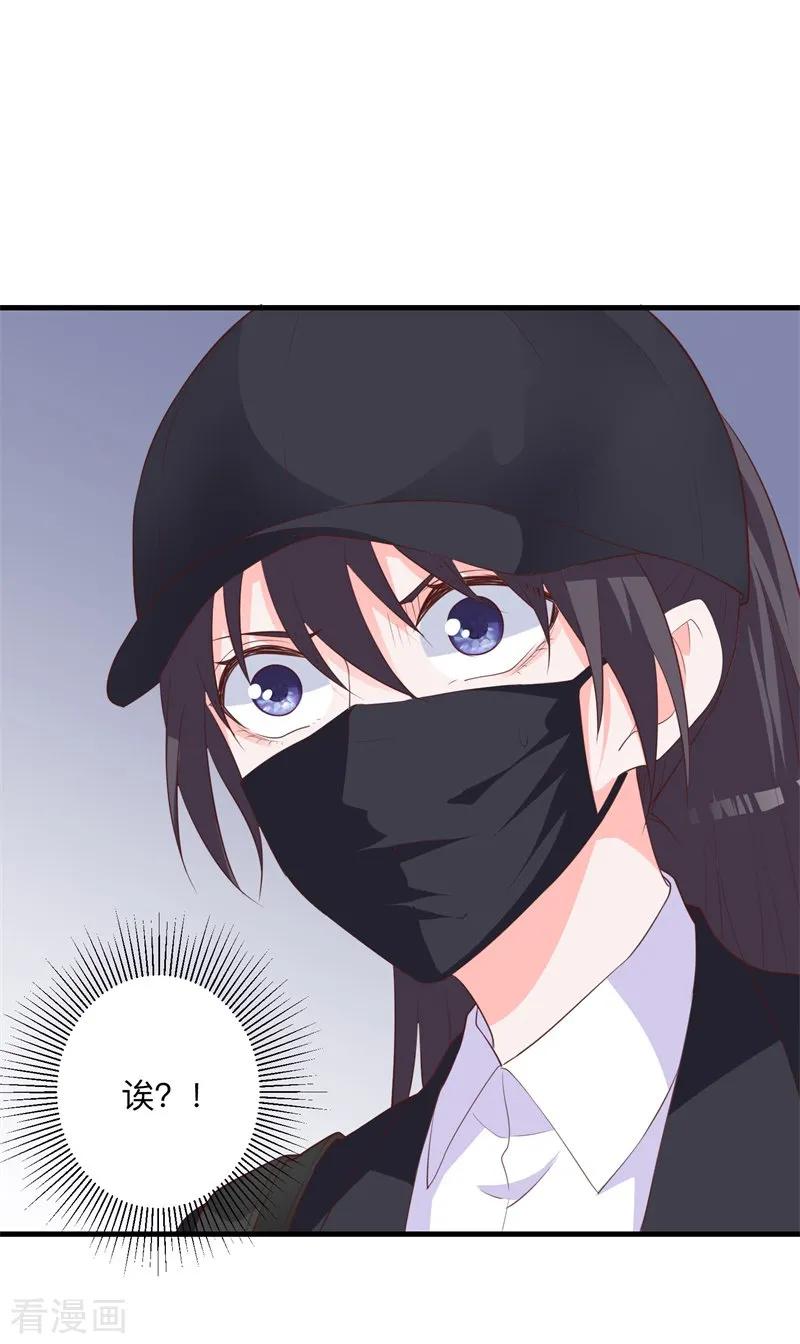 《贵少的绯闻女友》第37话 危险！ 第8页