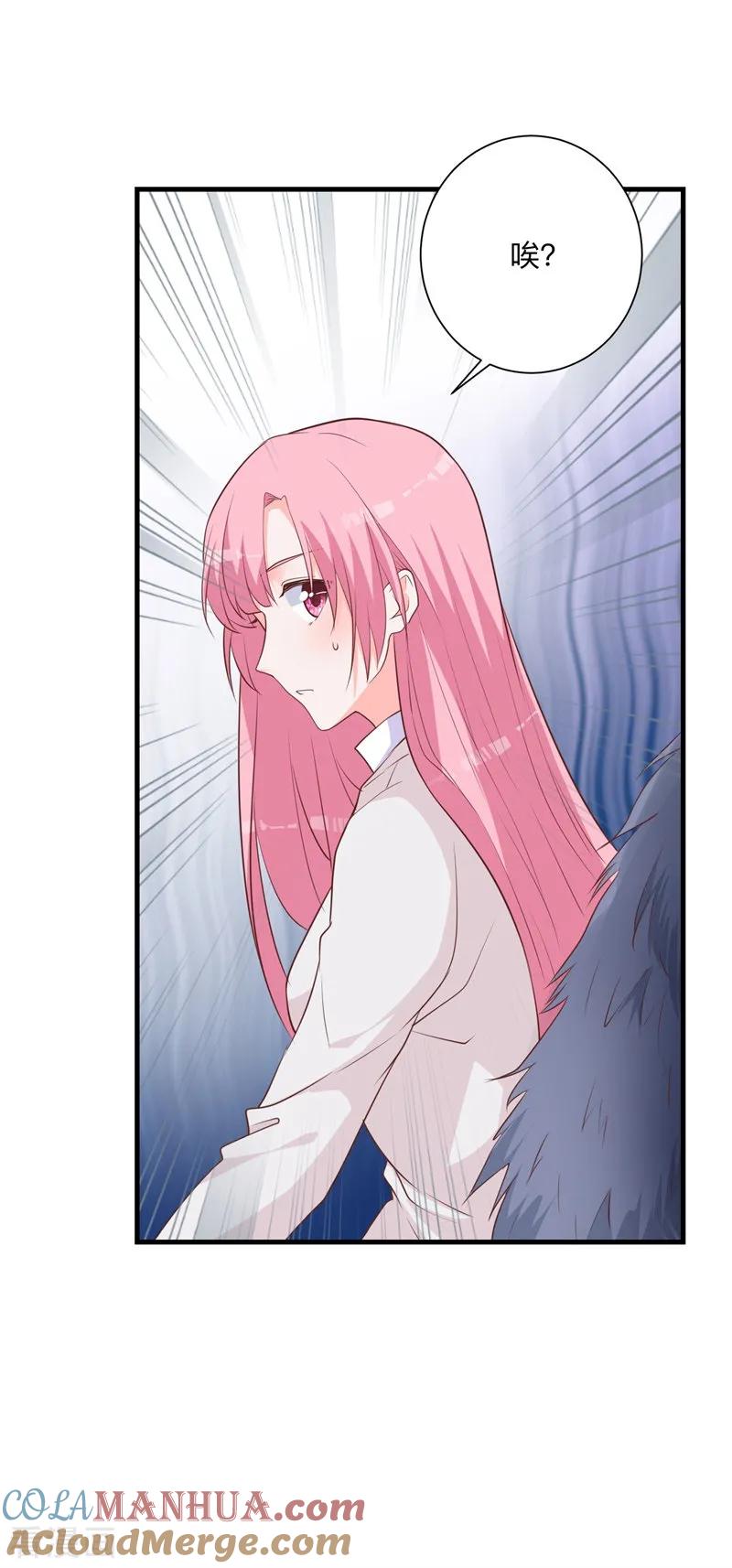 《贵少的绯闻女友》第37话 危险！ 第21页