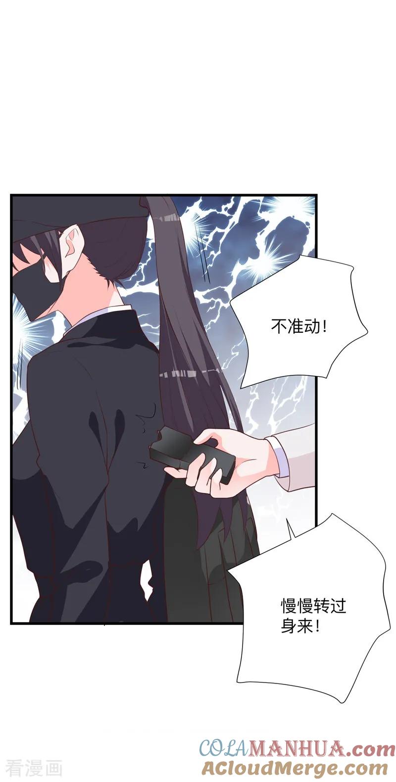 《贵少的绯闻女友》第37话 危险！ 第11页