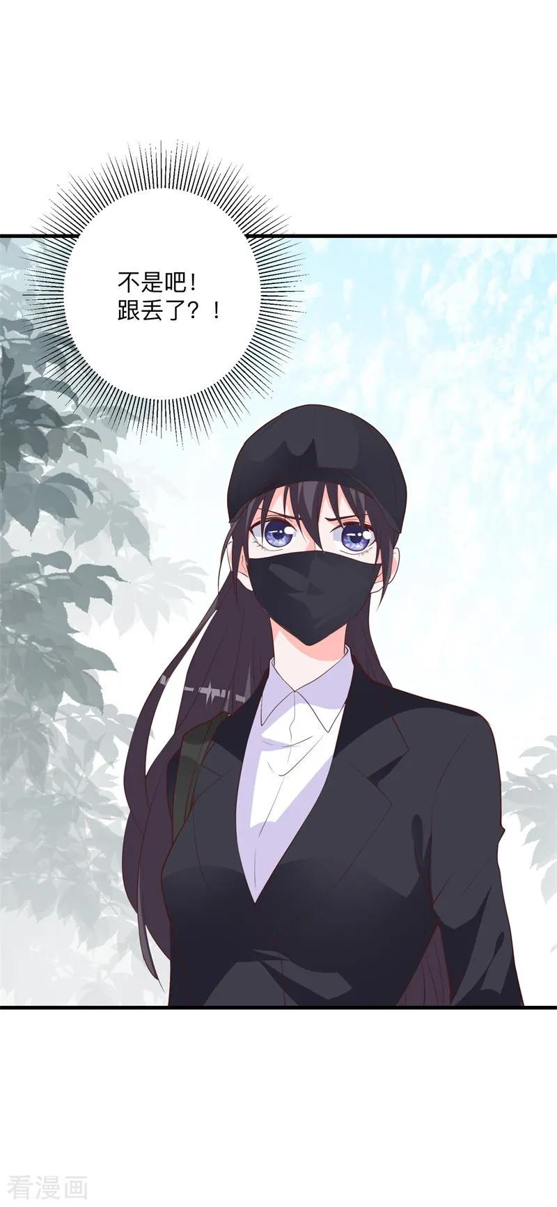 《贵少的绯闻女友》第37话 危险！ 第10页