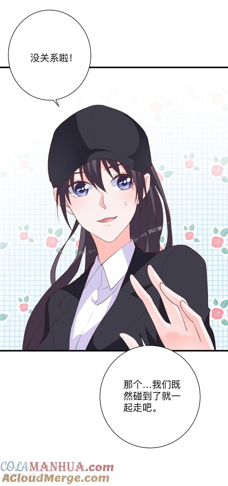 《贵少的绯闻女友》第37话 危险！ 第15页