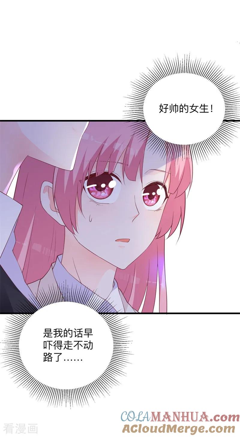 《贵少的绯闻女友》第38话 与恺撒的对峙 第9页