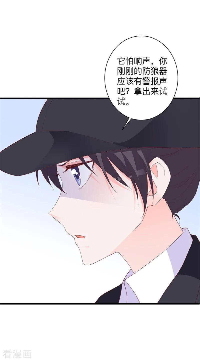 《贵少的绯闻女友》第38话 与恺撒的对峙 第10页