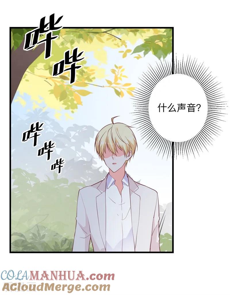 《贵少的绯闻女友》第38话 与恺撒的对峙 第13页