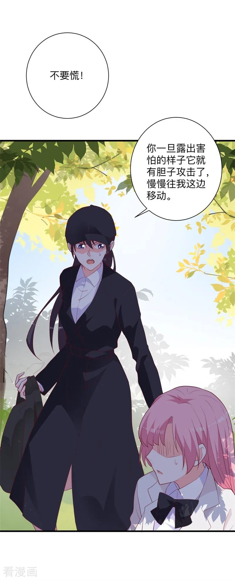 《贵少的绯闻女友》第38话 与恺撒的对峙 第2页