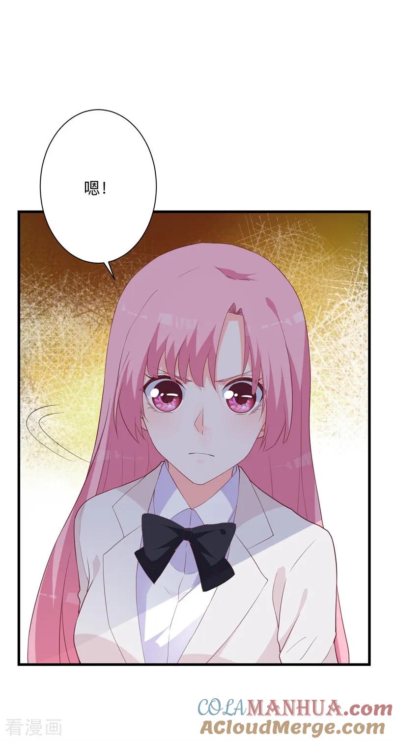 《贵少的绯闻女友》第38话 与恺撒的对峙 第11页
