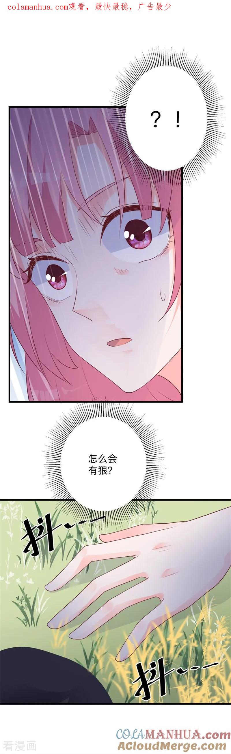 《贵少的绯闻女友》第38话 与恺撒的对峙 第1页