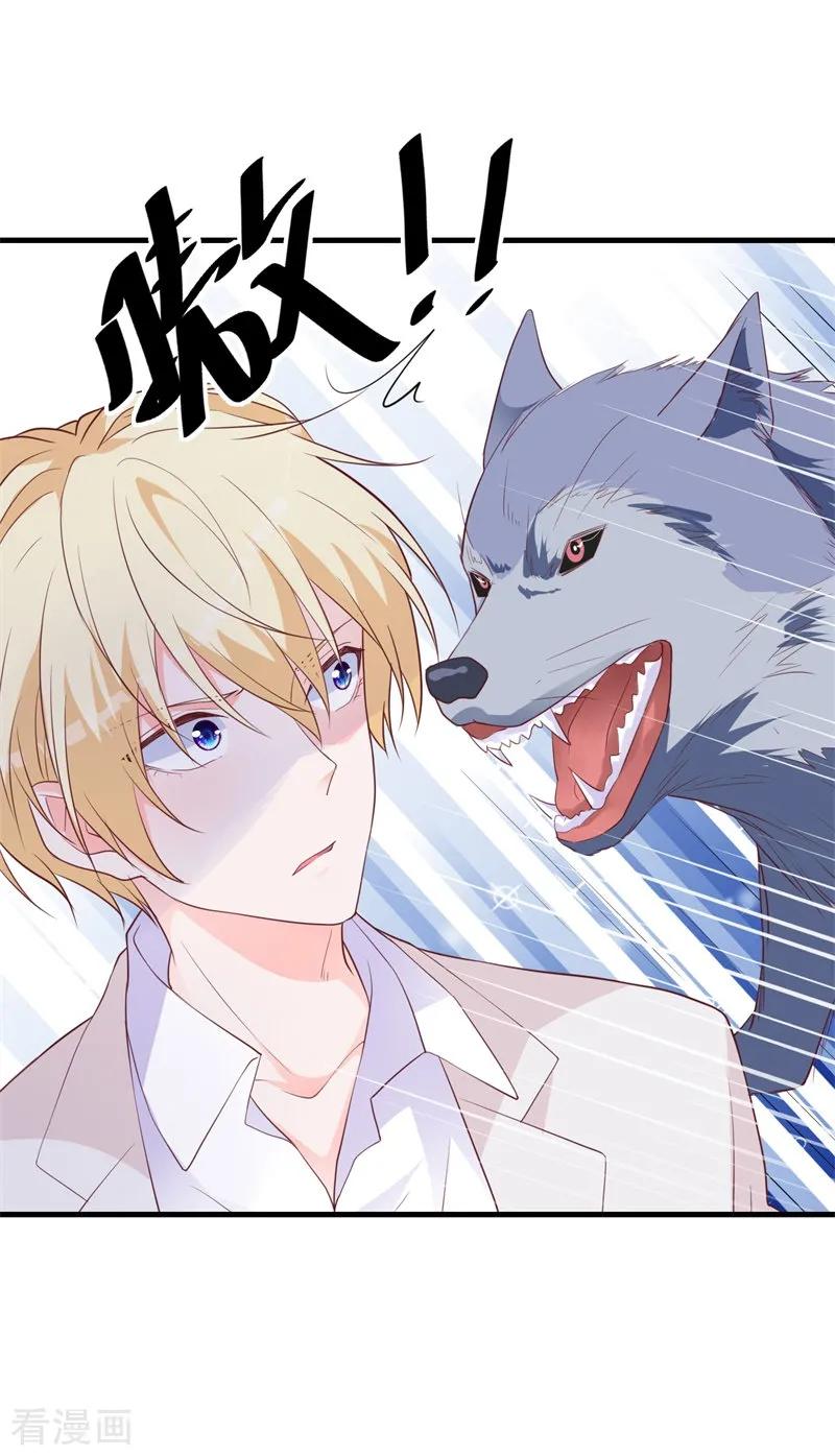 《贵少的绯闻女友》第38话 与恺撒的对峙 第18页