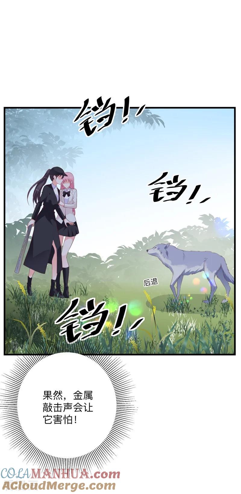 《贵少的绯闻女友》第38话 与恺撒的对峙 第7页