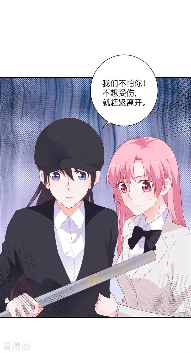 《贵少的绯闻女友》第38话 与恺撒的对峙 第8页