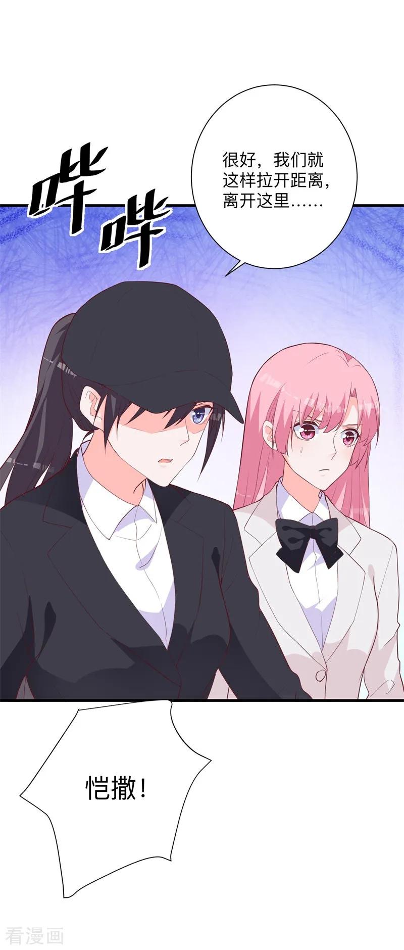 《贵少的绯闻女友》第38话 与恺撒的对峙 第14页