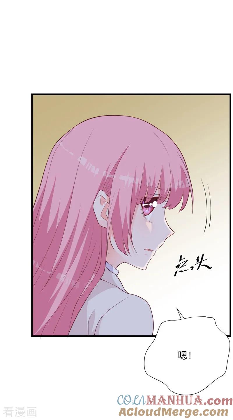 《贵少的绯闻女友》第38话 与恺撒的对峙 第3页