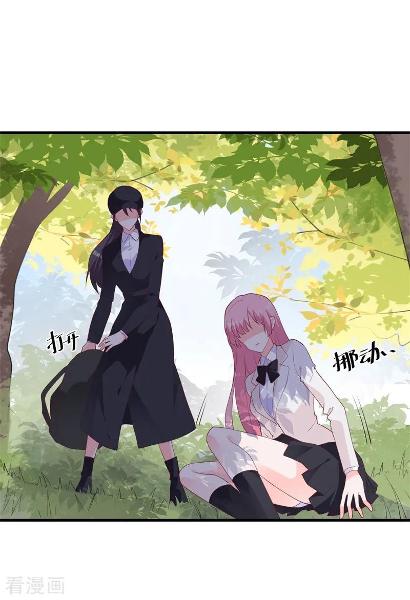 《贵少的绯闻女友》第38话 与恺撒的对峙 第4页