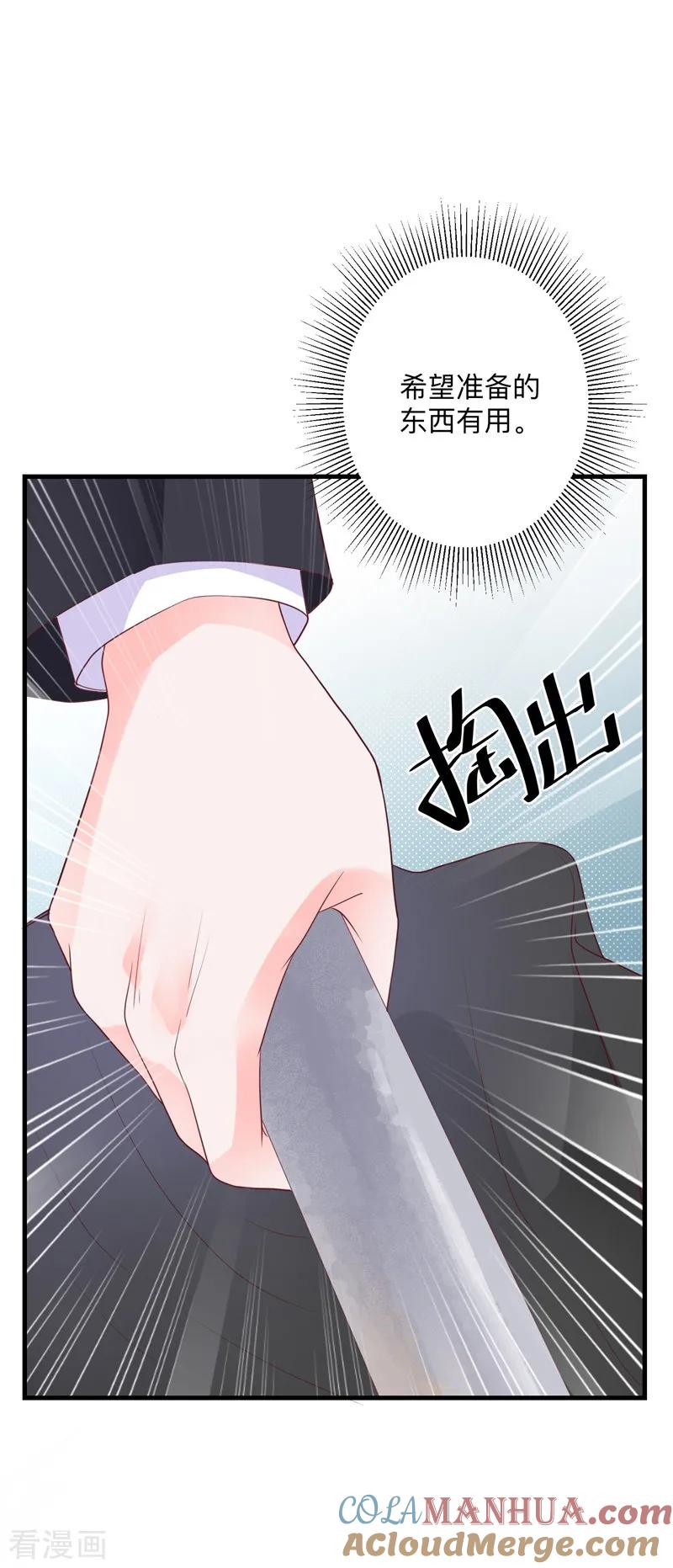 《贵少的绯闻女友》第38话 与恺撒的对峙 第5页