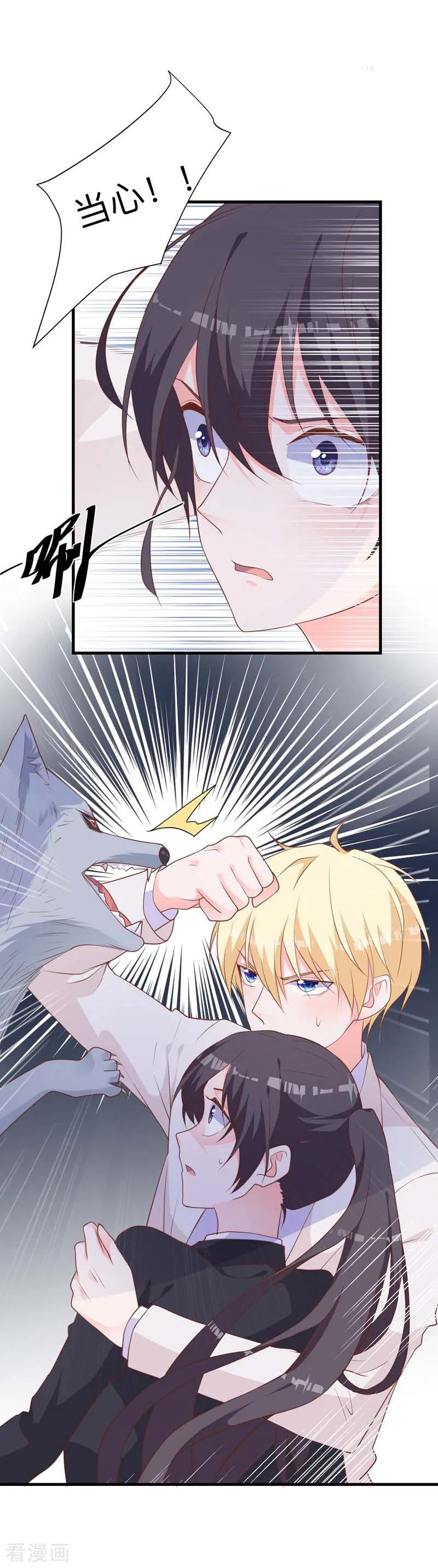 《贵少的绯闻女友》第39话 危机解除 第6页