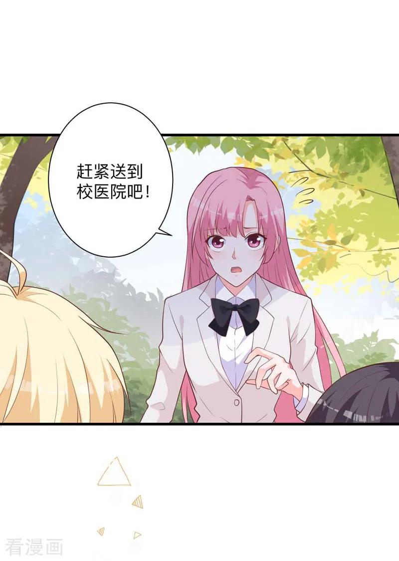 《贵少的绯闻女友》第39话 危机解除 第16页