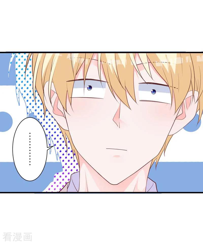 《贵少的绯闻女友》第39话 危机解除 第14页