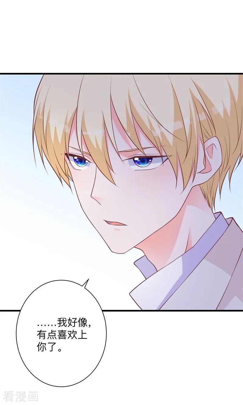 《贵少的绯闻女友》第40话 我有点喜欢你 第4页