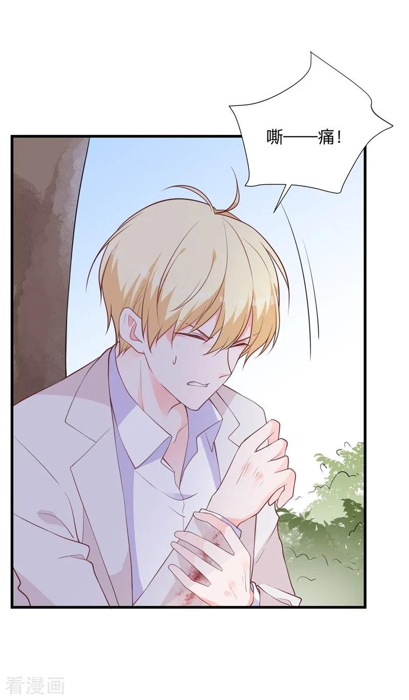 《贵少的绯闻女友》第40话 我有点喜欢你 第8页