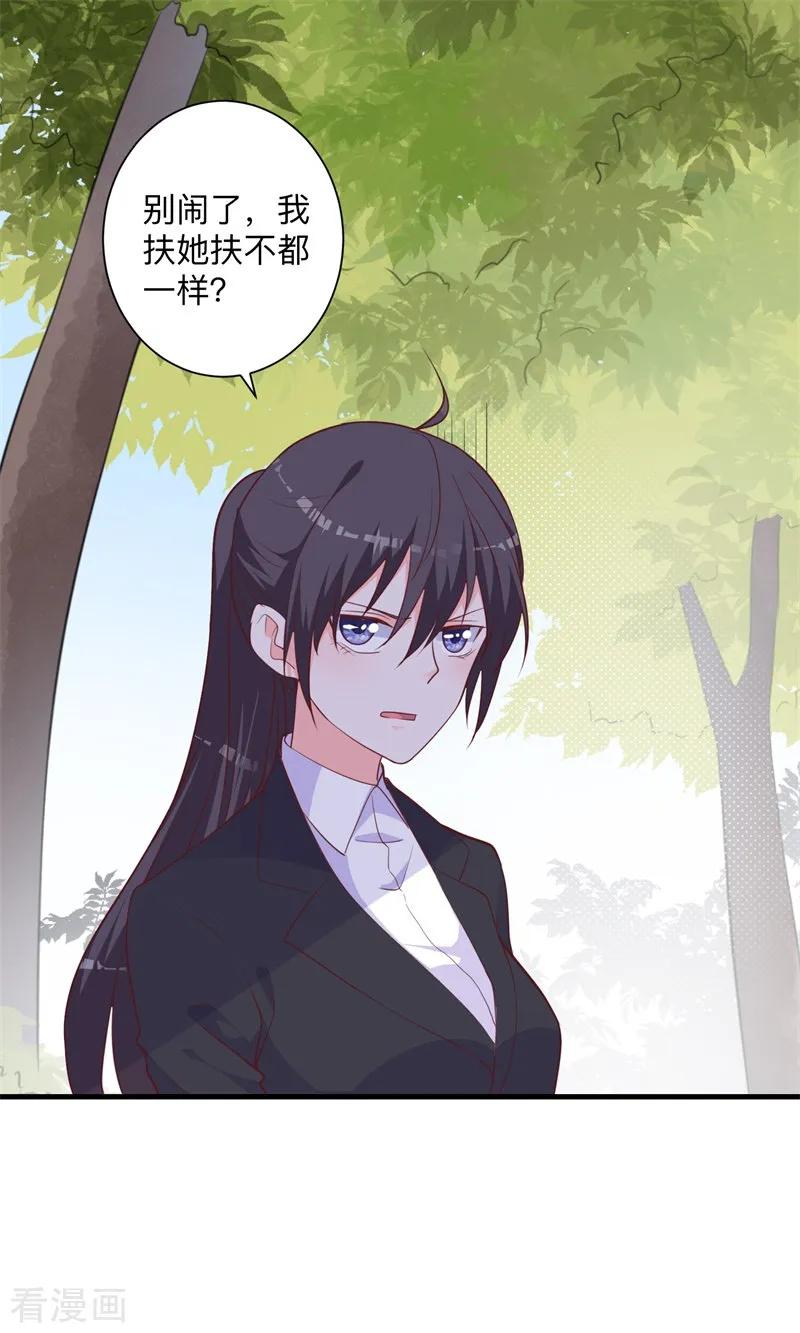 《贵少的绯闻女友》第40话 我有点喜欢你 第2页