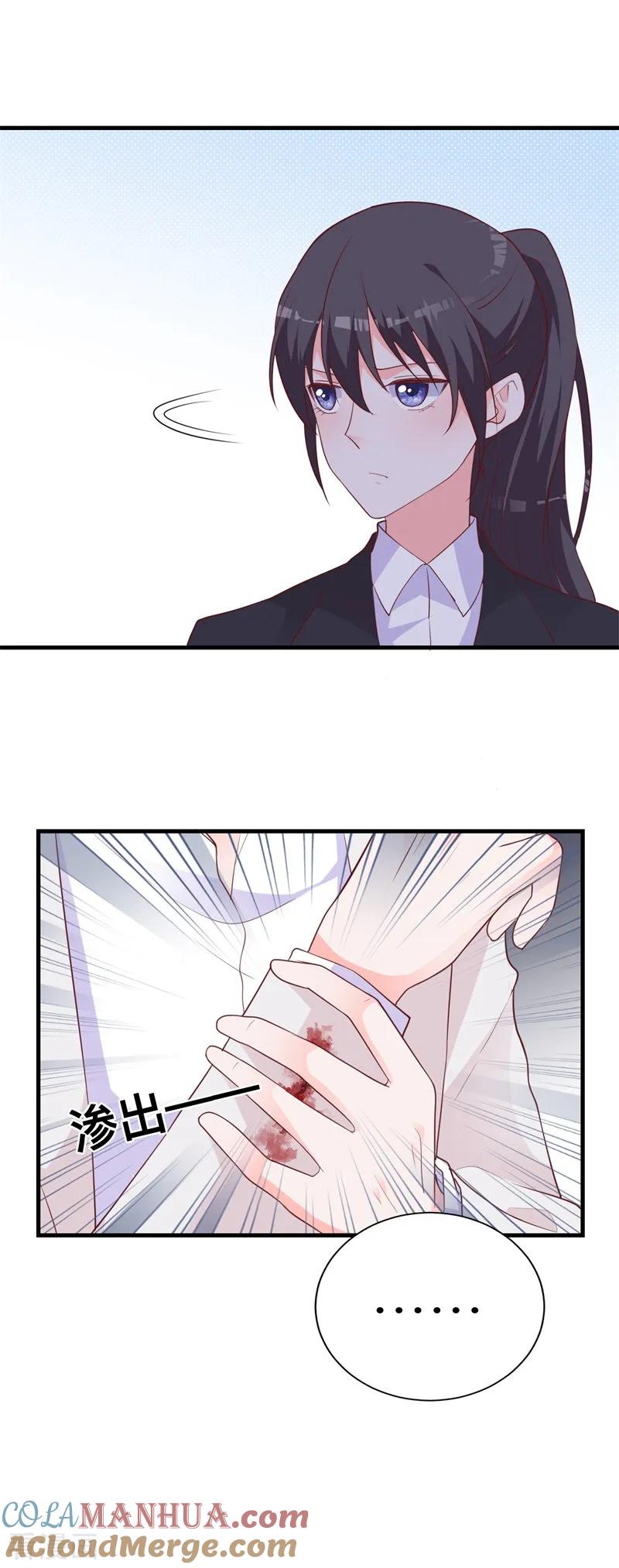 《贵少的绯闻女友》第40话 我有点喜欢你 第9页