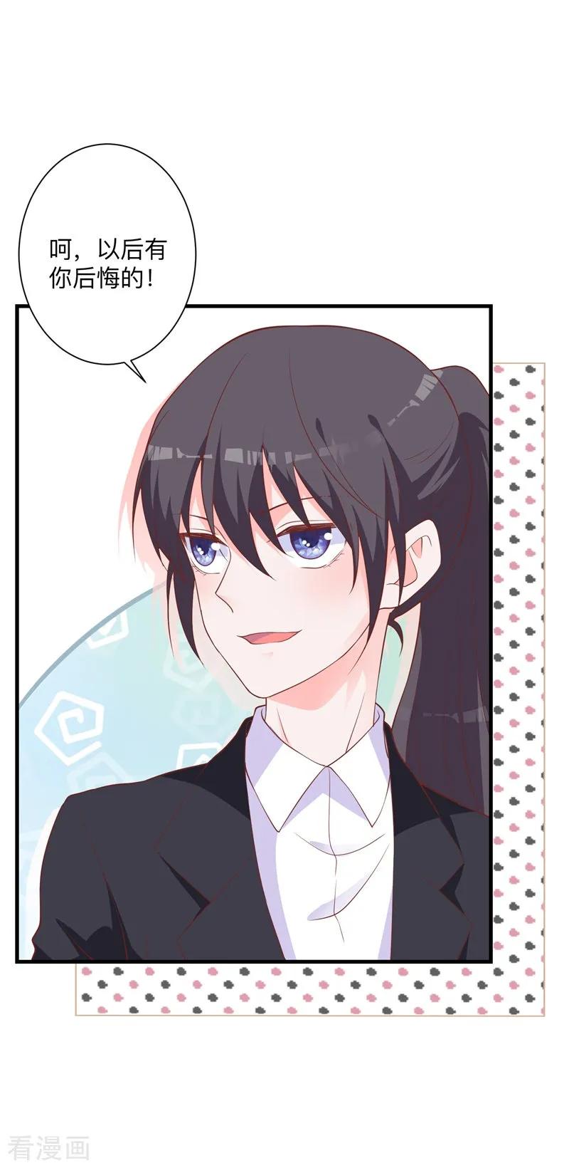 《贵少的绯闻女友》第41话 我的伤就拜托你了 第6页