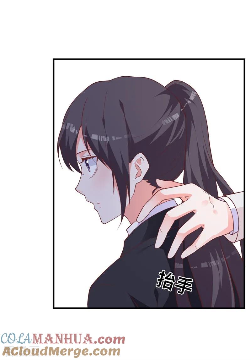 《贵少的绯闻女友》第41话 我的伤就拜托你了 第11页