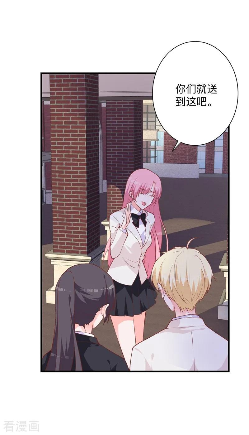 《贵少的绯闻女友》第41话 我的伤就拜托你了 第4页