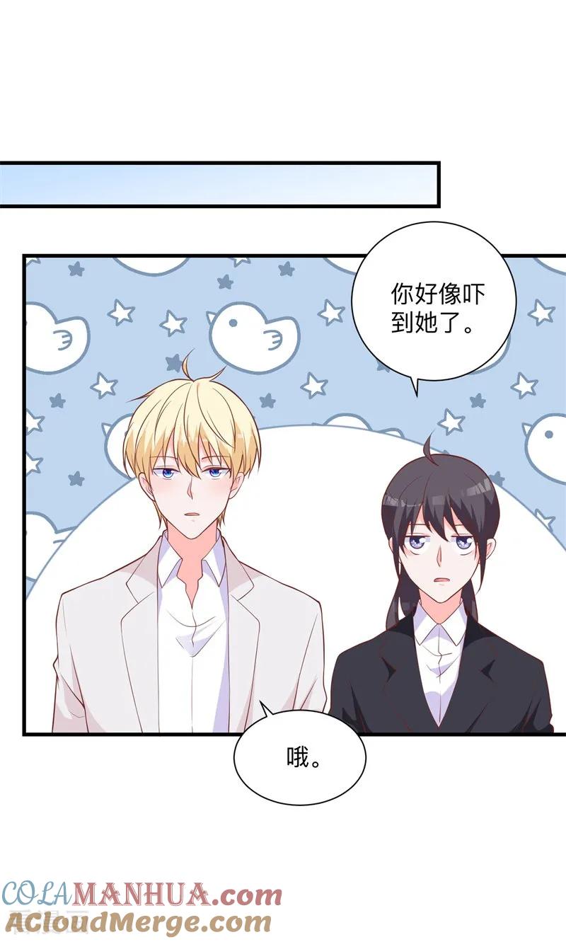《贵少的绯闻女友》第41话 我的伤就拜托你了 第5页
