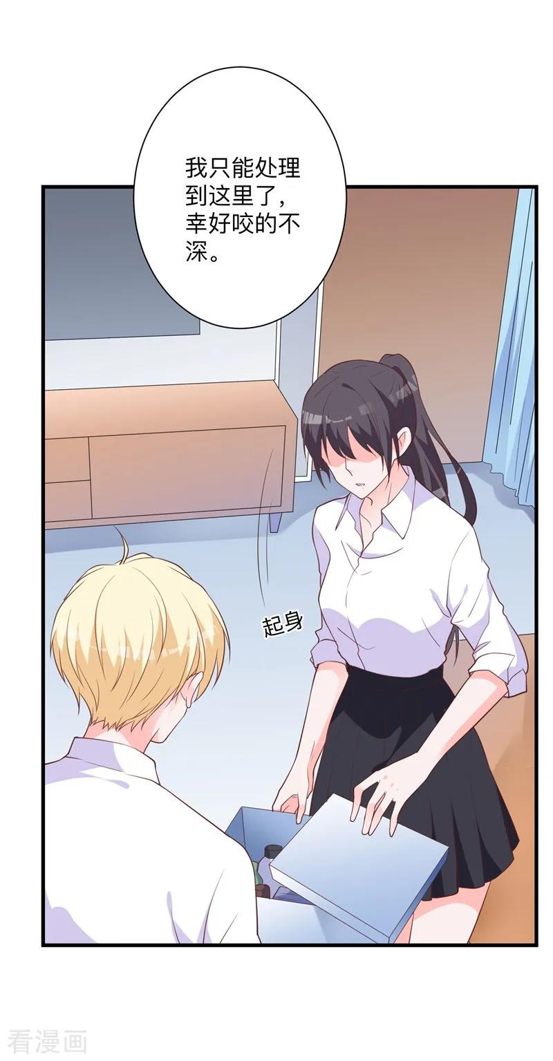 《贵少的绯闻女友》第42话 我不会让你出事的 第4页