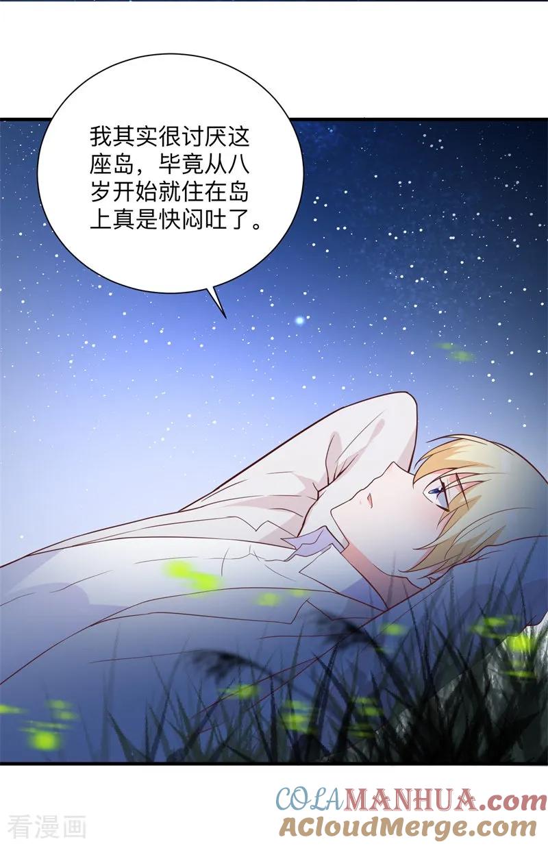 《贵少的绯闻女友》第43话 讨厌你的自暴自弃 第13页