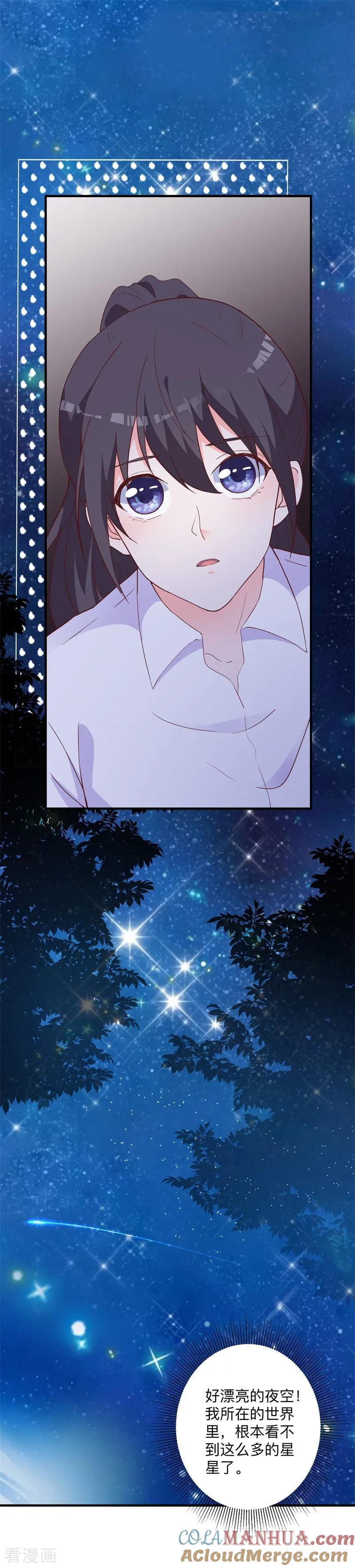 《贵少的绯闻女友》第43话 讨厌你的自暴自弃 第11页