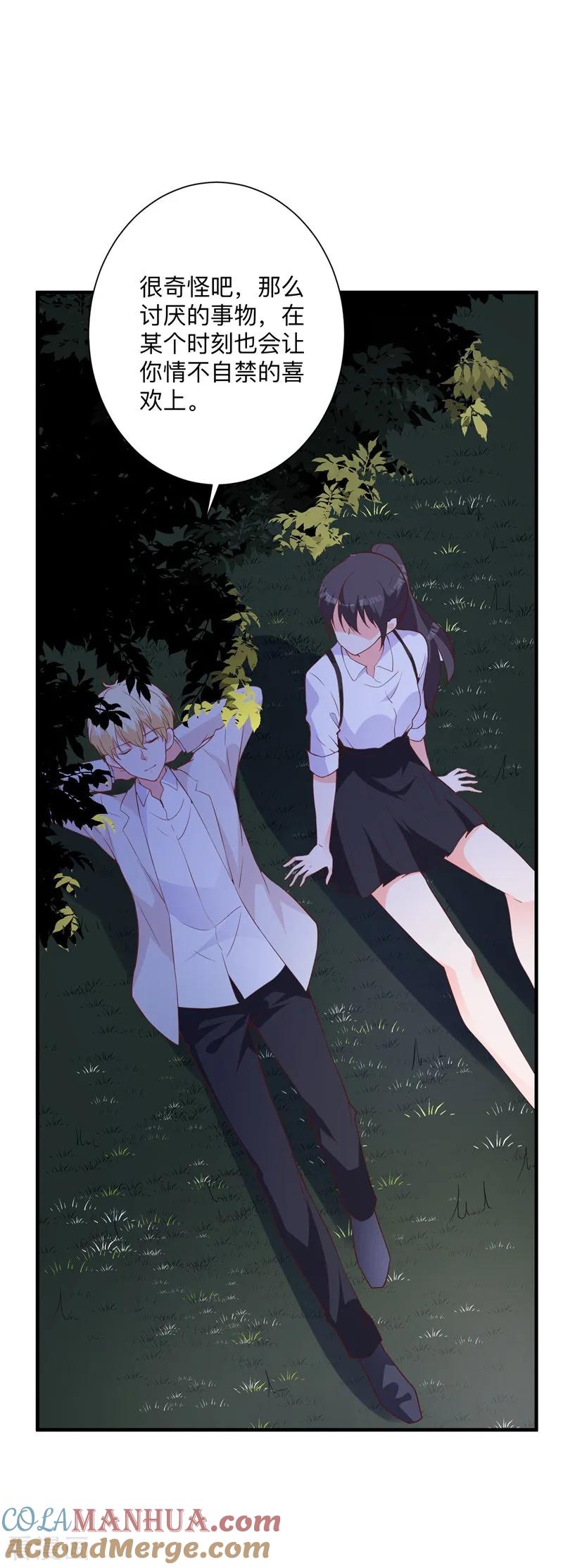《贵少的绯闻女友》第43话 讨厌你的自暴自弃 第15页