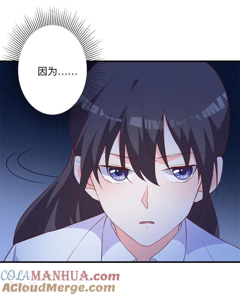 《贵少的绯闻女友》第43话 讨厌你的自暴自弃 第19页