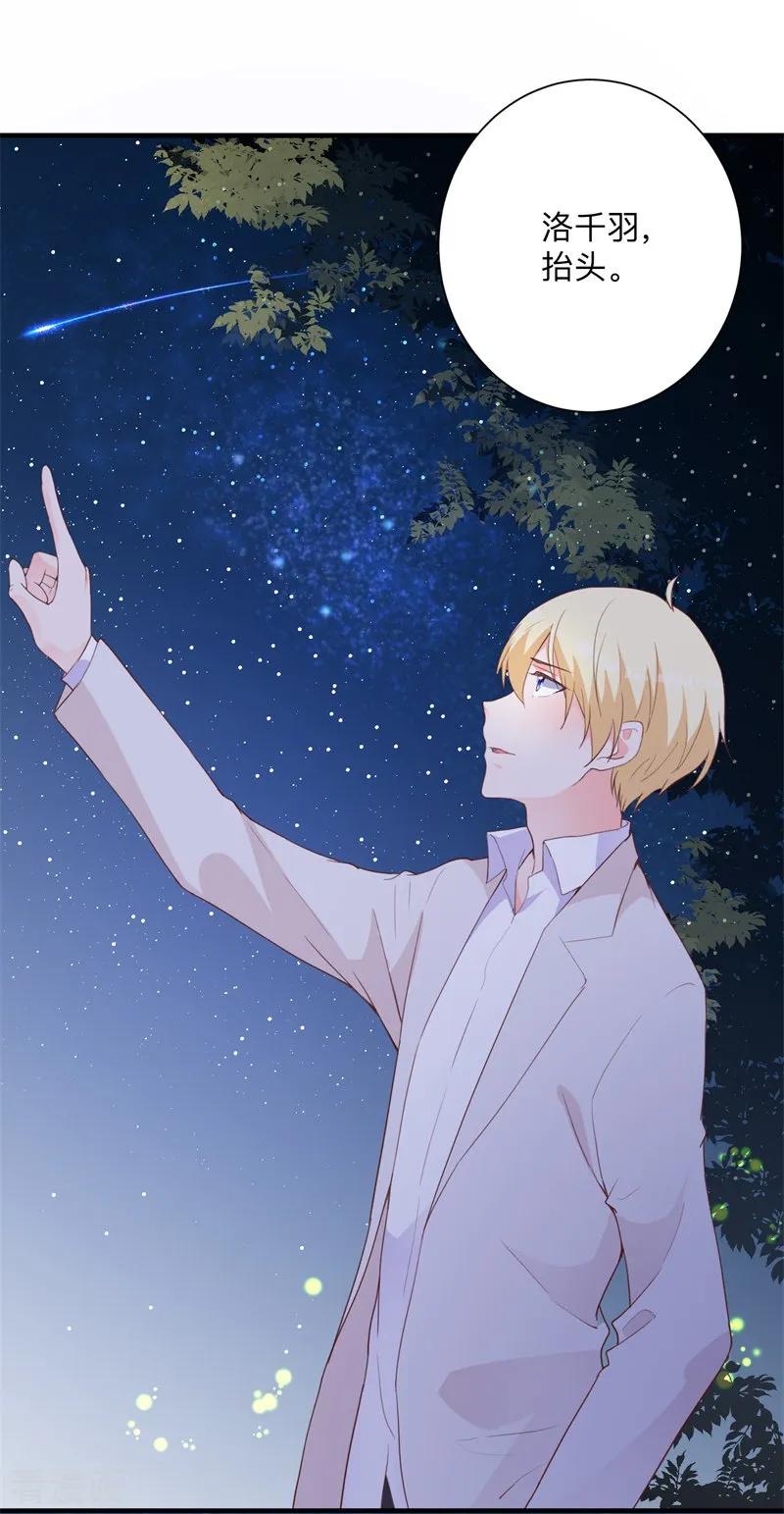 《贵少的绯闻女友》第43话 讨厌你的自暴自弃 第10页