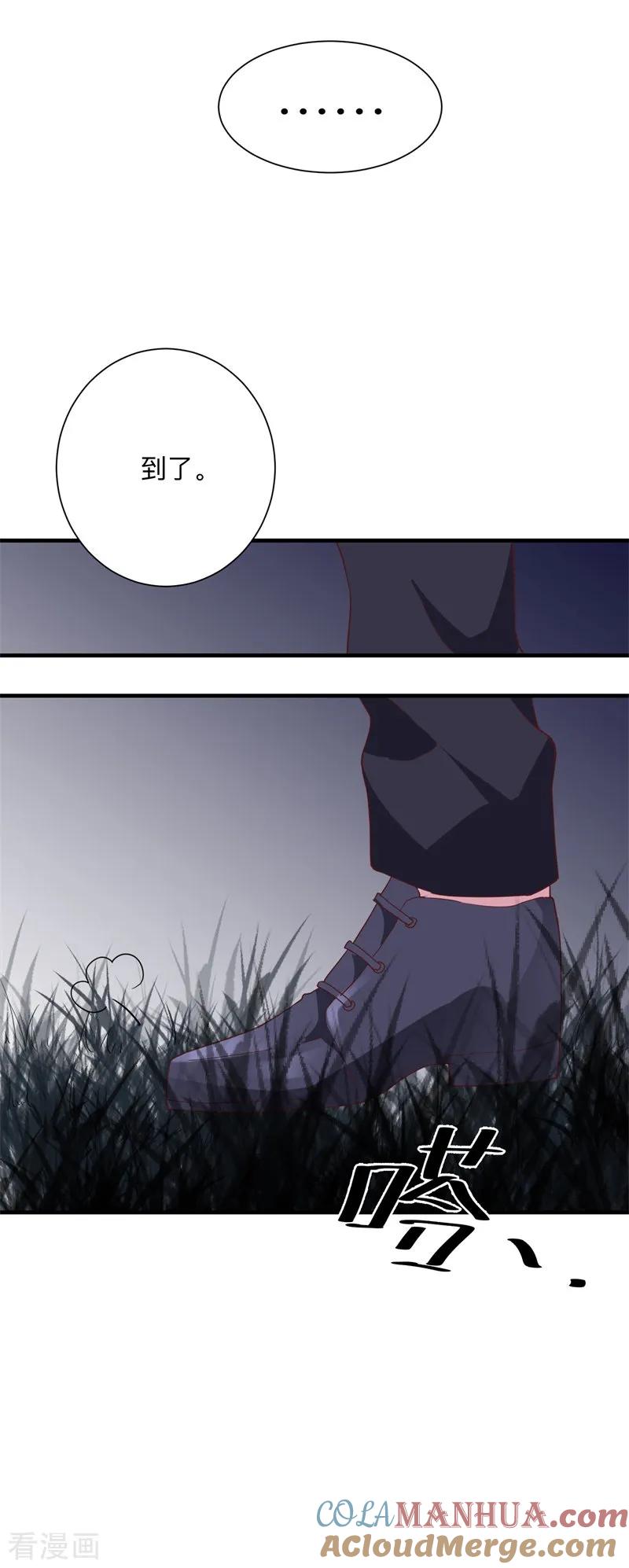 《贵少的绯闻女友》第43话 讨厌你的自暴自弃 第7页