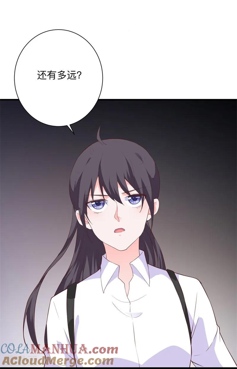《贵少的绯闻女友》第43话 讨厌你的自暴自弃 第3页