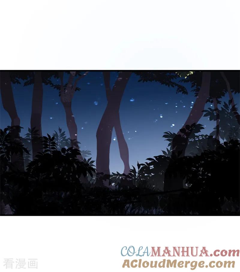 《贵少的绯闻女友》第43话 讨厌你的自暴自弃 第21页