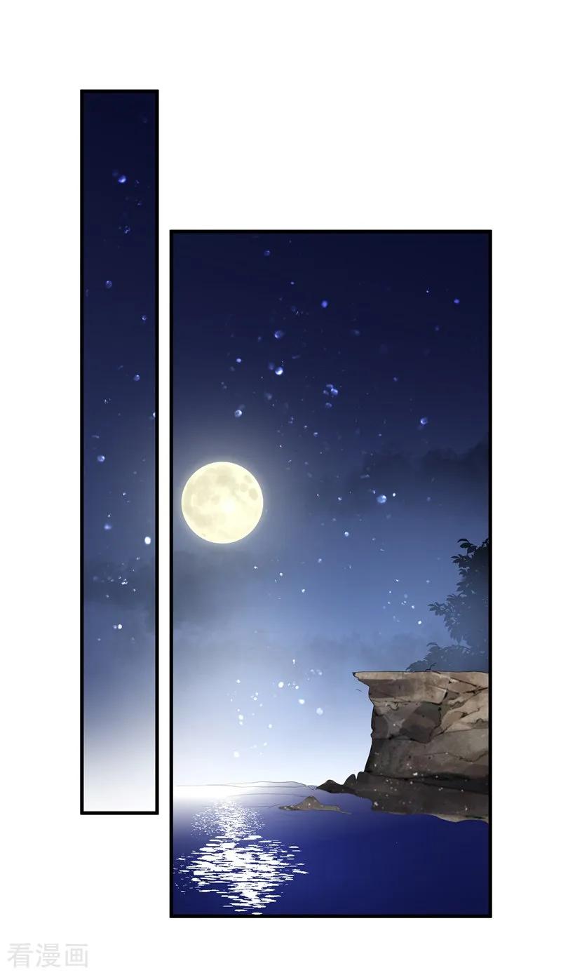 《贵少的绯闻女友》第43话 讨厌你的自暴自弃 第2页
