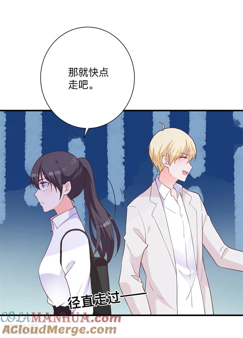 《贵少的绯闻女友》第43话 讨厌你的自暴自弃 第5页