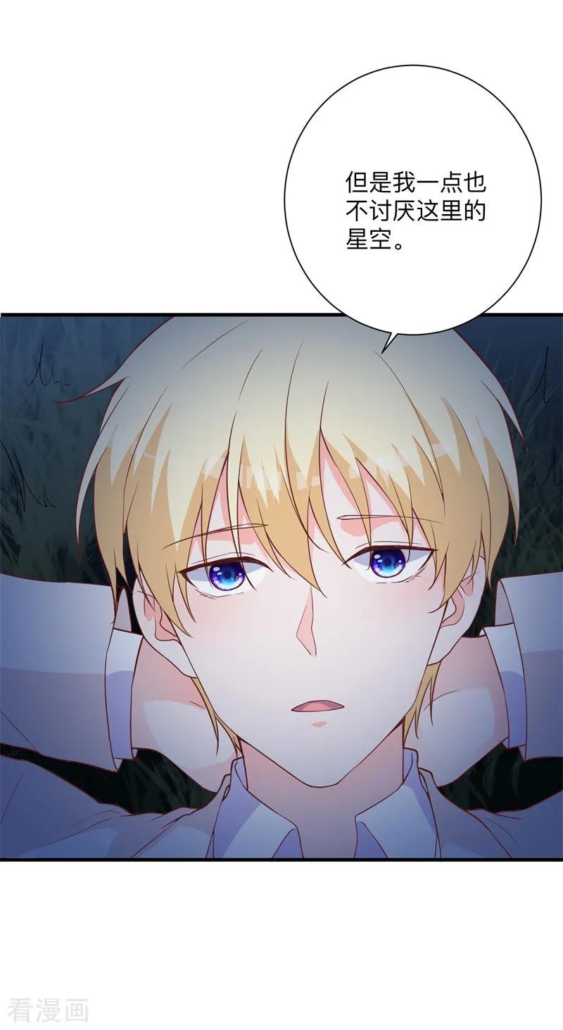 《贵少的绯闻女友》第43话 讨厌你的自暴自弃 第14页
