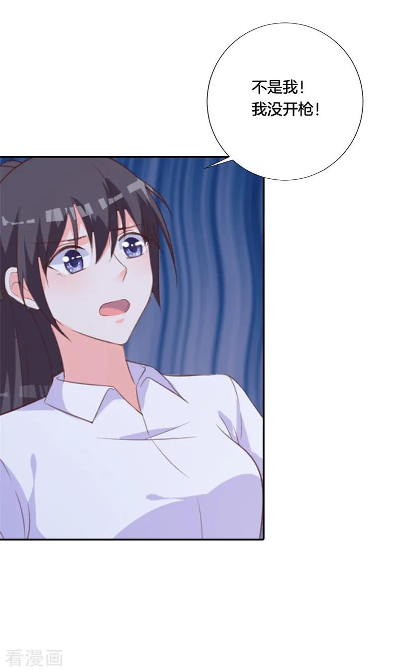 《贵少的绯闻女友》第44话 再遇恺撒 第20页