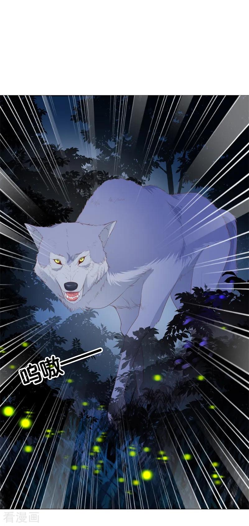 《贵少的绯闻女友》第44话 再遇恺撒 第2页
